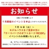 「モデルハウス全棟営業中！！【ショッピングプラザアスモの隣りにある外房エリア唯一の総合住宅展示場】」