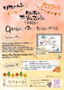 「【西条市】リフォーム1さんの大感謝祭 マルシェが開催！（2023年9月16日、17日）」