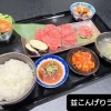 １８日（祝日）ランチ営業致します。黒毛和牛取扱焼肉店│和食経験店主のこだわり 新鮮なお肉とお酒│「焼肉のこんげり」は、京阪楠葉駅から徒歩８分、│ひらぽ使えます。│