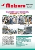 「会報9月号を発行しました」