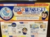 「KOTODAMAYAはひらポ協力店です❗️」