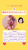 「✨9月17日✨今日の占いメッセージ✨」