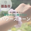 敬老の日ギフト《アメジストブレスレット》「【敬老の日ギフト💝】パワーストーンを贈りませんか？《福島県福島市》」