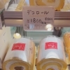 敬老の日の贈り物にロールケーキはいかがですか？