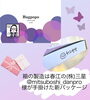 「箱の製造は春江の(株)三星様とHugpopoとのコラボ企画！！【福井韓国風カフェHugpopo ハグポポ】」
