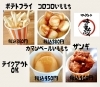 揚げ物シリーズ「まんぷく揚げ物シリーズ」