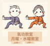 鳥取氣功教室「【祝日の日、旦那様に子供さんを預けて笑顔たっぷりの氣功教室へご参加してみませんか？】 医学氣功で頭痛・不安・不眠の波動改善　鳥取・米子・境港・松江」