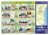 モデルハウス全８棟営業中「がんばろう茂原！！【ショッピングプラザアスモの隣りにある外房エリア唯一の総合住宅展示場】」
