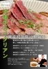 今度は沖縄牛だ‼︎「船橋駅の美味しいお店（イタリアンレストラン）」