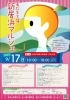 「【新居浜市 山根公園にて】高校生主催 新居浜マルシェ開催！（2023年9月17日(日)）」