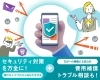「ソフトバンク携帯セキュリティサービス‼️」