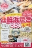 「第1回バスツアー開催のお知らせ」