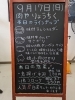 本日の看板(*ˊᵕˋ*)✨「肉や りょうちく🐷  本日のラインナップ✨ 【千歳】【肉屋】」