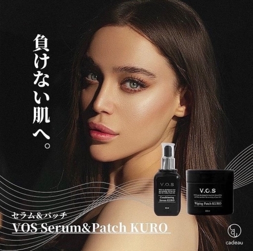 「VOS Wiping Patch ＆ Serum 【KURO】」