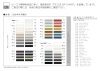 PSカラーチャート「輻射暖房器具パネルヒーター「PS HRヒーター」🎵「石狩と札幌を中心とした地域密着の住宅設備屋さん・正和住設」」
