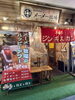 成約特典としてめーめーさんの漬けラムをご用意！「ごはん前に想像しちゃダメですよ🍚醤油ベースの秘伝のタレに漬け込んだラム肉をジュージューと焼いて、ホカホカごはんにのせて一気に食べてしまいたい😍【仲介手数料無料☆八王子ひなた不動産】」