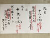「9月18日(月)敬老の日。営業しています！」