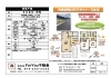 「FORYOU物件情報」