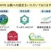 さぽーとほっと基金クリック募金