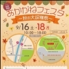 【新居浜市 山根公園にて】あかがねフェスタ～秋の大収穫祭～開催！（2023年9月18日）