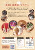 「【西条市】第3回 保護猫もいる マルシェ開催！(2023年9月18日(月・祝))」