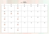 10月の診療スケジュール「10月の診療予定日」