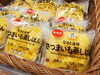 「《さつまいも蒸しパン》がオススメ商品となっています✨」