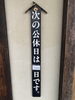 「店休日のお知らせ」