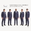 　「kashiyama ラグビー日本代表2023オリジナルモデルスーツ」