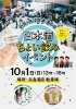 日本酒ちょい飲みイベント「【イベント開催】10月1日（日）『日本酒ちょい飲みイベント』開催決定🍶💙」