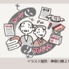 一人暮らしの祖母宅を訪ねたら、たくさんの高額健康食品が出てきた