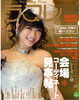 「ラブレvol.４５」
