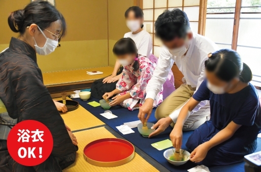 夏休み子どもわくわく2DAYS「JAPAN DAY　親子de 茶の湯体験」