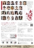 第六回本公演「大女優と七人の三文役者」