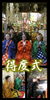 「新しい～　仲間が～　ぽぽぽぽ～ん♪」