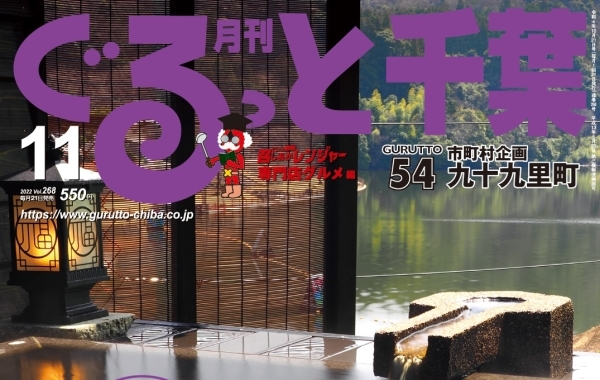 木更津 君津 富津 袖ケ浦の地域情報サイト まいぷれ 木更津 君津 富津 袖ケ浦 木更津 君津 富津 袖ケ浦の地域情報サイト まいぷれ 木更津 君津 富津 袖ケ浦