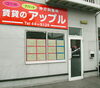「敷金・礼金・仲介料一切なし！！」