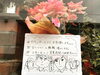 「営業時間の変更です！」
