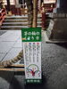 茅の輪のくぐり方「🎈 熊野神社で茅の輪くぐり 🎈　★英会話と体操のコラボ教室（堀切、お花茶屋、綾瀬、亀有、小菅）」