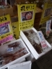「左から順に＜白いか＞＜丸がに＞＜ながらみ＞【八千代店２３号】」