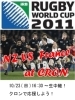 「ラグビーW杯生中継！10/23(日)」