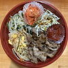 金曜日は丼の日牛焼肉ビビンバ「しかし寒いですね(-.-;)」