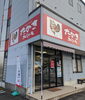 「大好評のたぬきまんじゅうにお買い求めやすいバージョンが新登場！！」