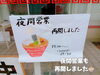 「夜間営業も再開の魚沼のラーメン店、ちんちん亭の新メニュー食べてみた。辛いもの好きにおすすめ！」