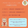 「ペアタイキャンペーン🍀」