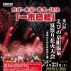 22年 宮崎の花火大会 夏祭り 海水浴場 プール 夏休みイベント情報 宮崎のおでかけ イベント情報 まいぷれ 宮崎