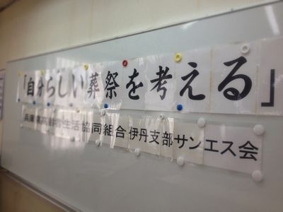 「「自分らしい葬祭を考える」セミナーでお伝えしきれなかった２つのお話し。」