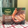 bibigo丸ごと海老マンドゥ