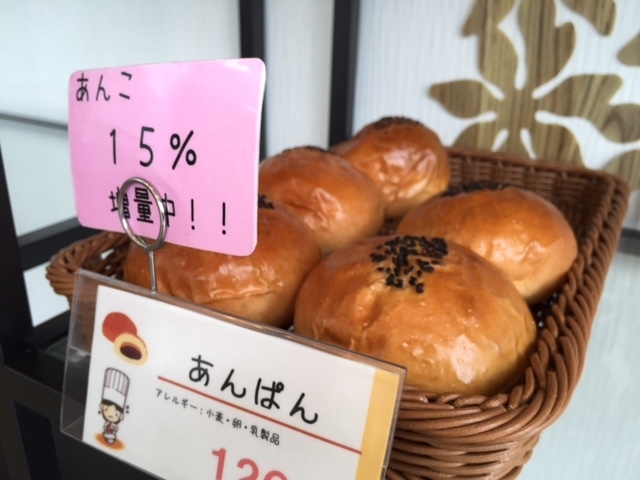 大人気のあんぱん　120円<br>あんこがたっぷりとつまっておなかも心も大満足の一品です♪