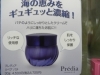 「クリームすき？or　嫌い？」